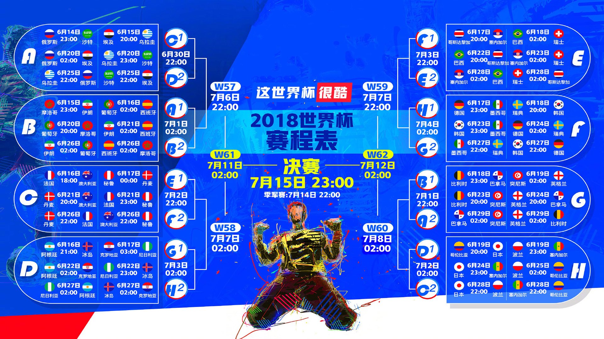 开云体育平台APP-世界杯H组惊魂夜，乌拉圭绝杀加纳，布罗佐维奇中场大师级表演引爆全场